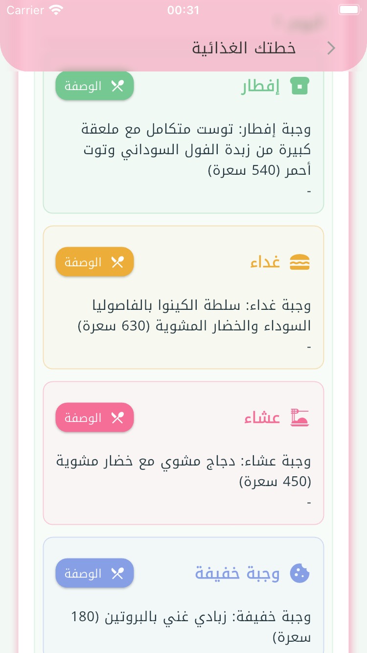 Screen 11