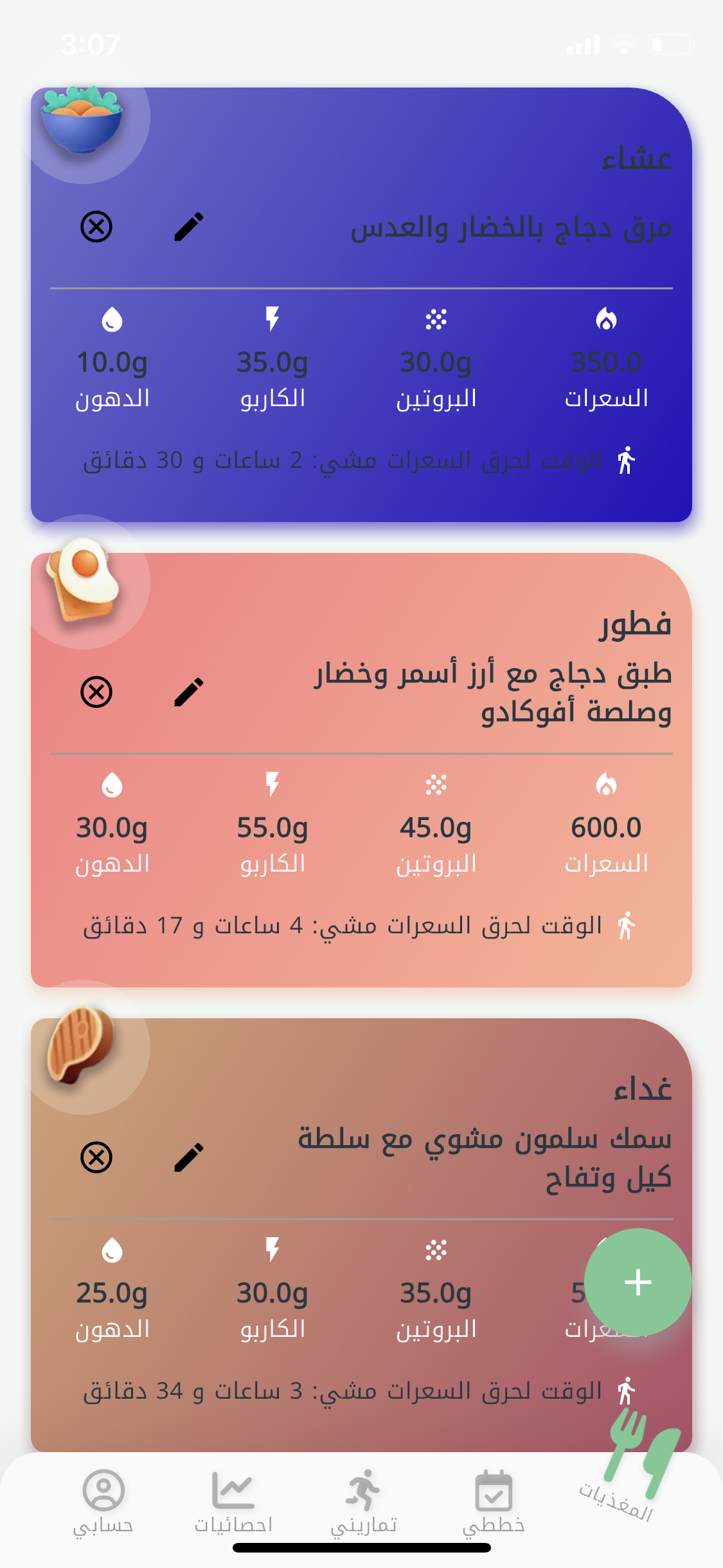 Screen 7