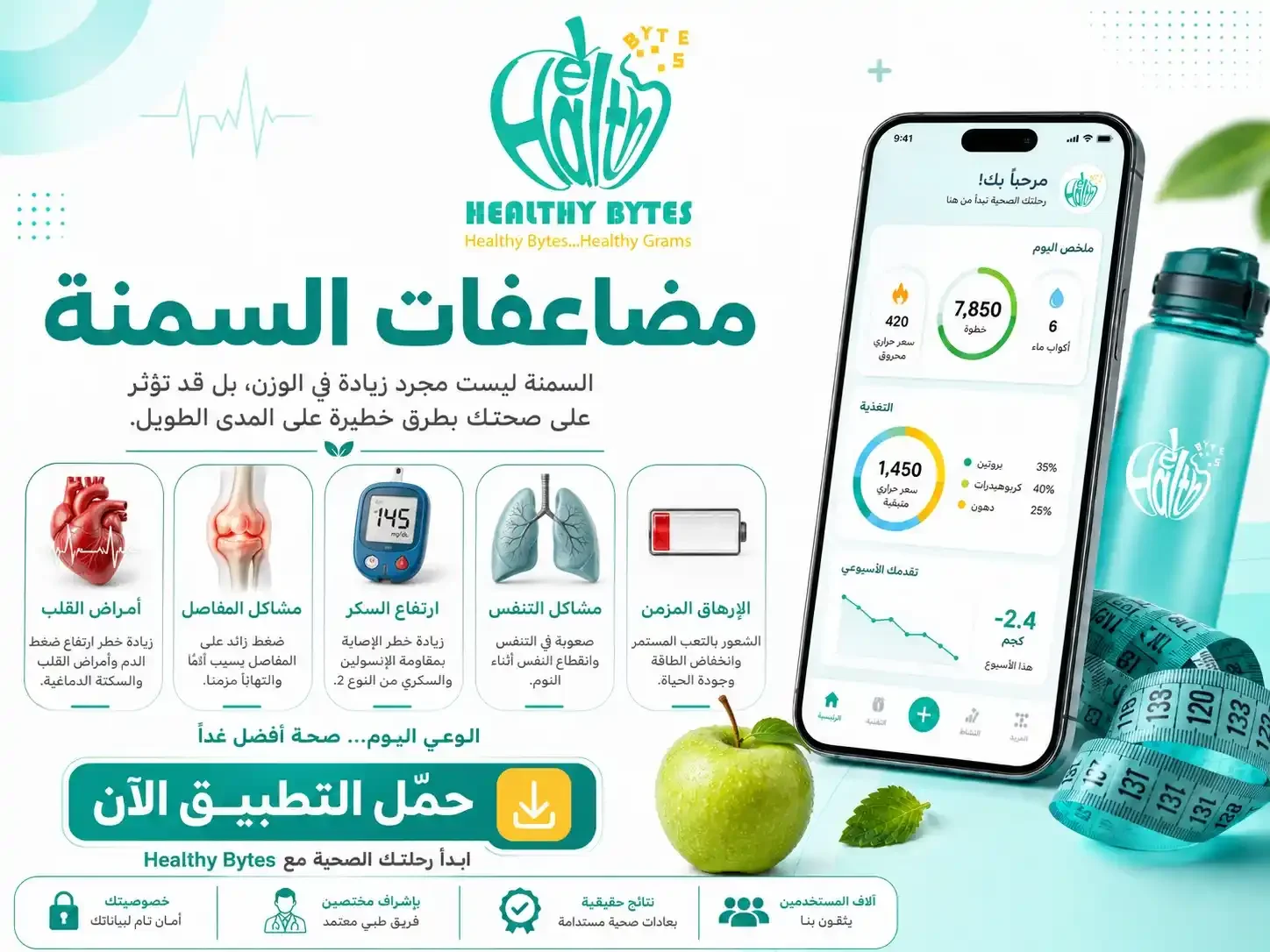 علاج السمنة بدون جراحة